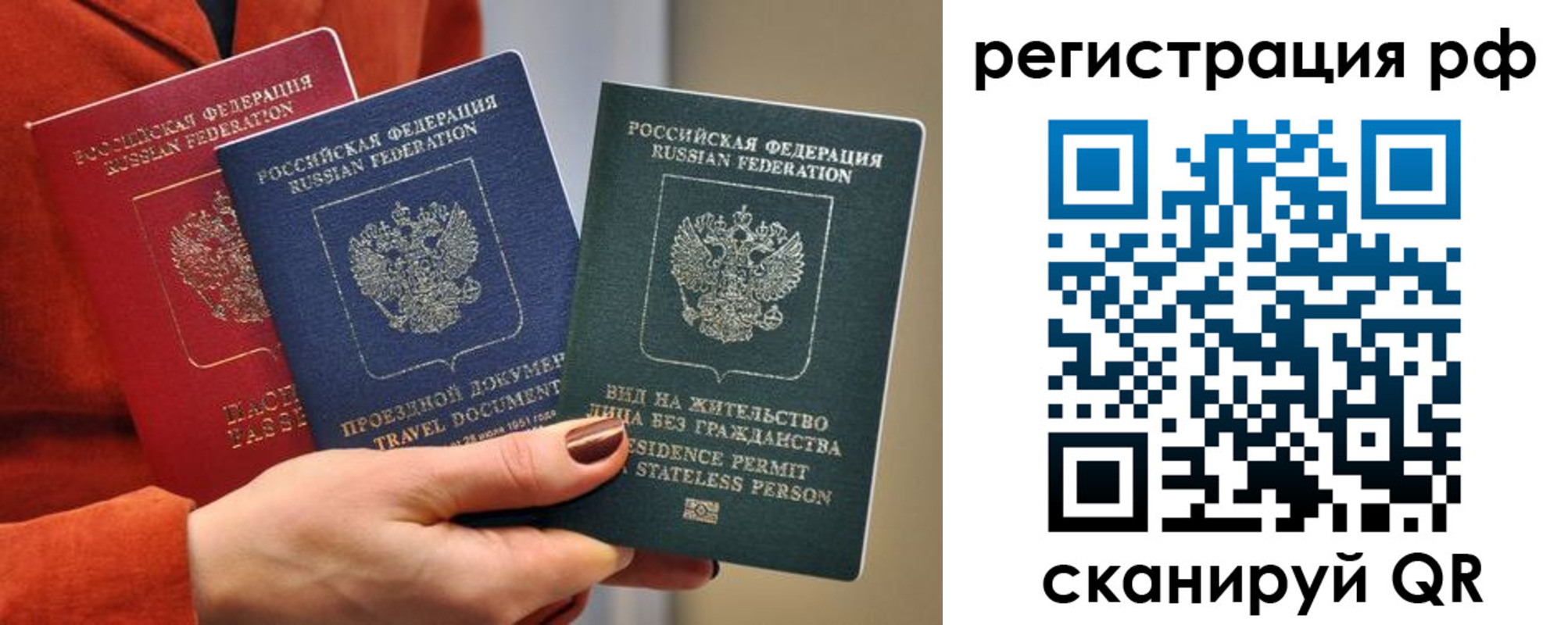 прописка в Белово