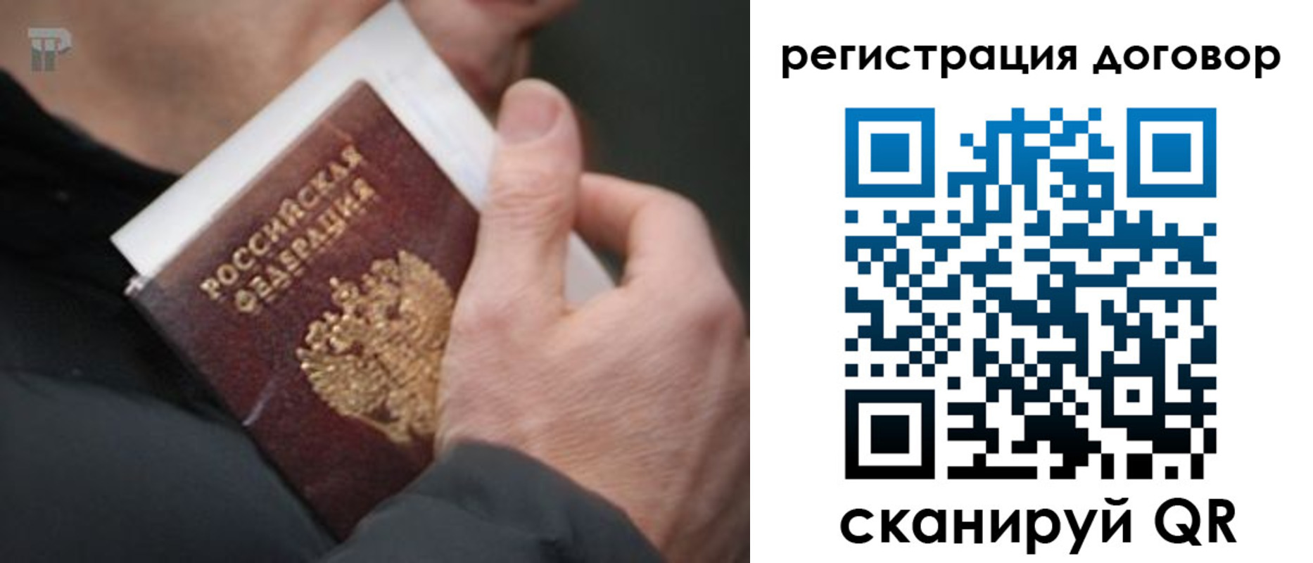 временная регистрация поиск в Белово