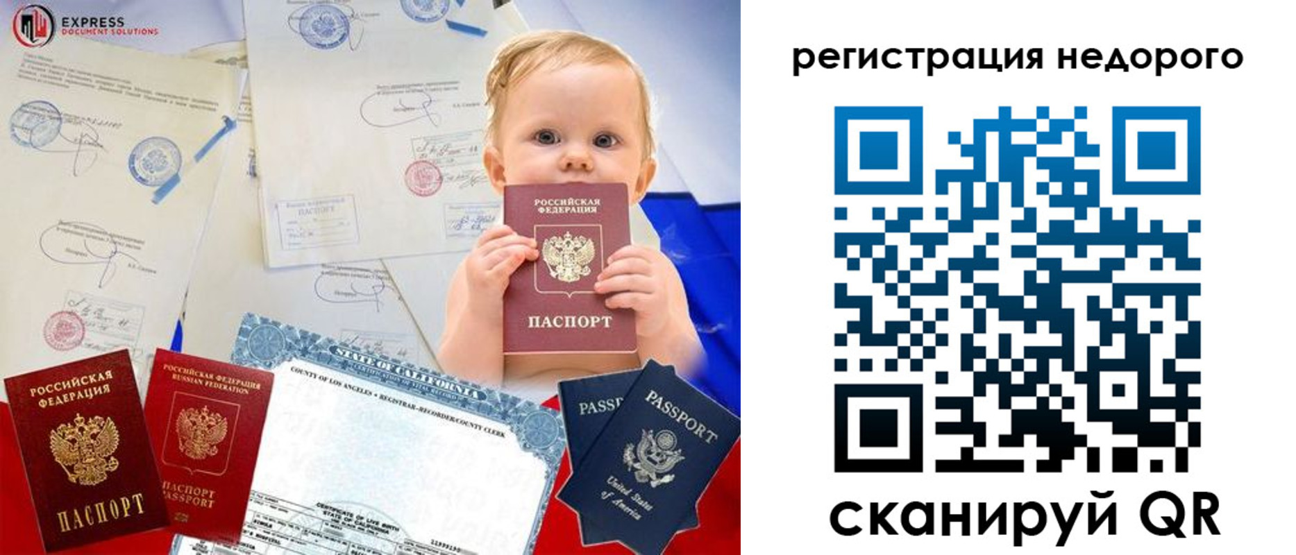 временная регистрация купить в Белово