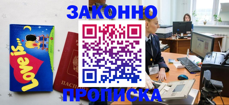 регистрация в Белово