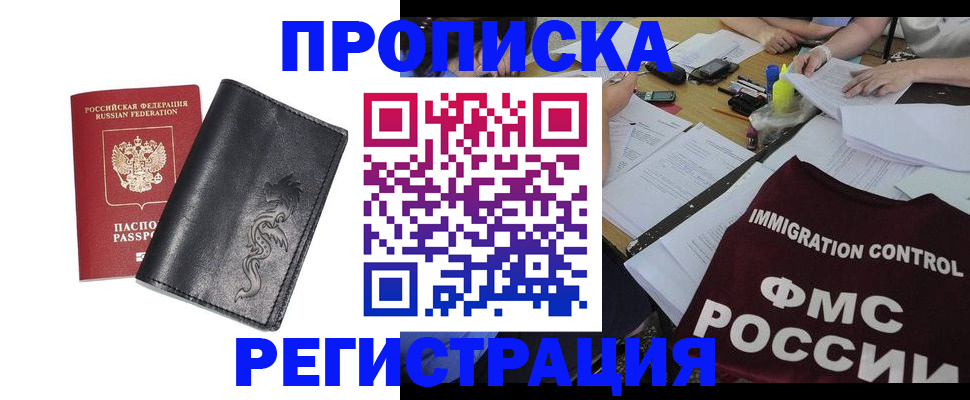 регистрация в Белово