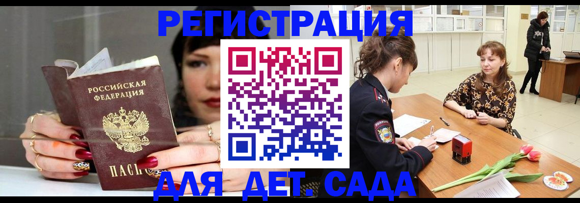 временная регистрация собственник в Белово